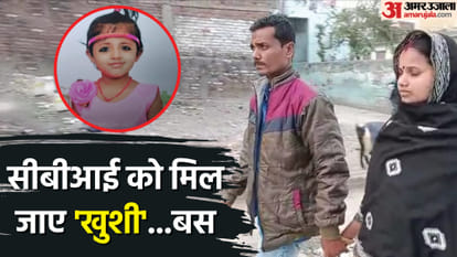 मुजफ्फरपुर पहुंची सीबीआई टीम को देख परिजनों को जागी उम्मीद।