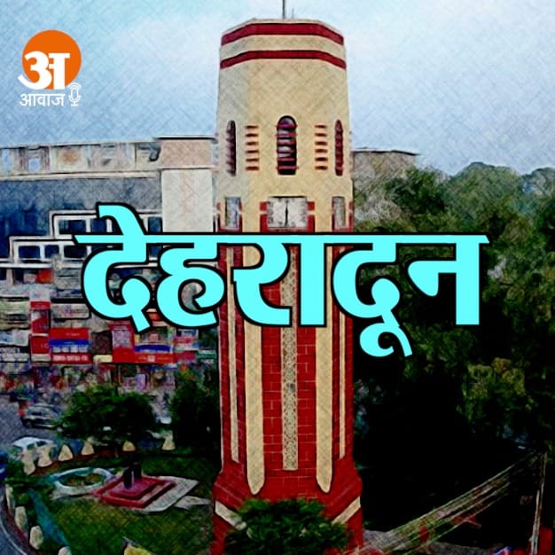 Dehradun news podcast