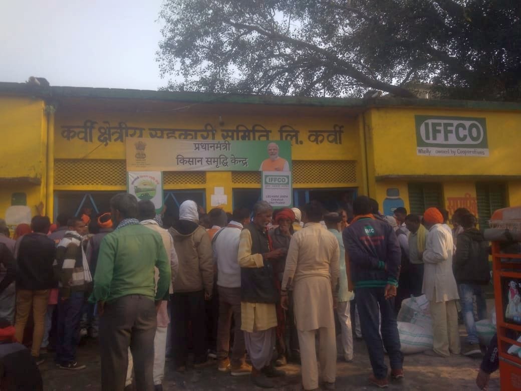 Chitrakoot: Farmers are getting worried for fertilizers