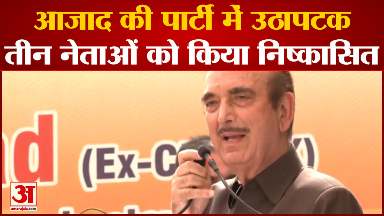गुलाम नबी आजाद