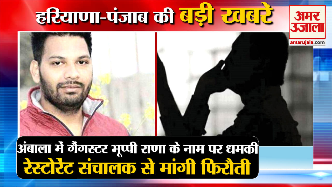हरियाणा न्यूज
