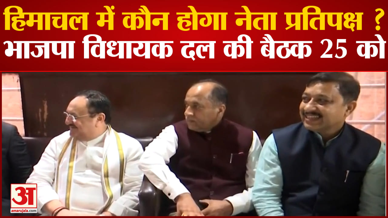 हिमाचल प्रदेश