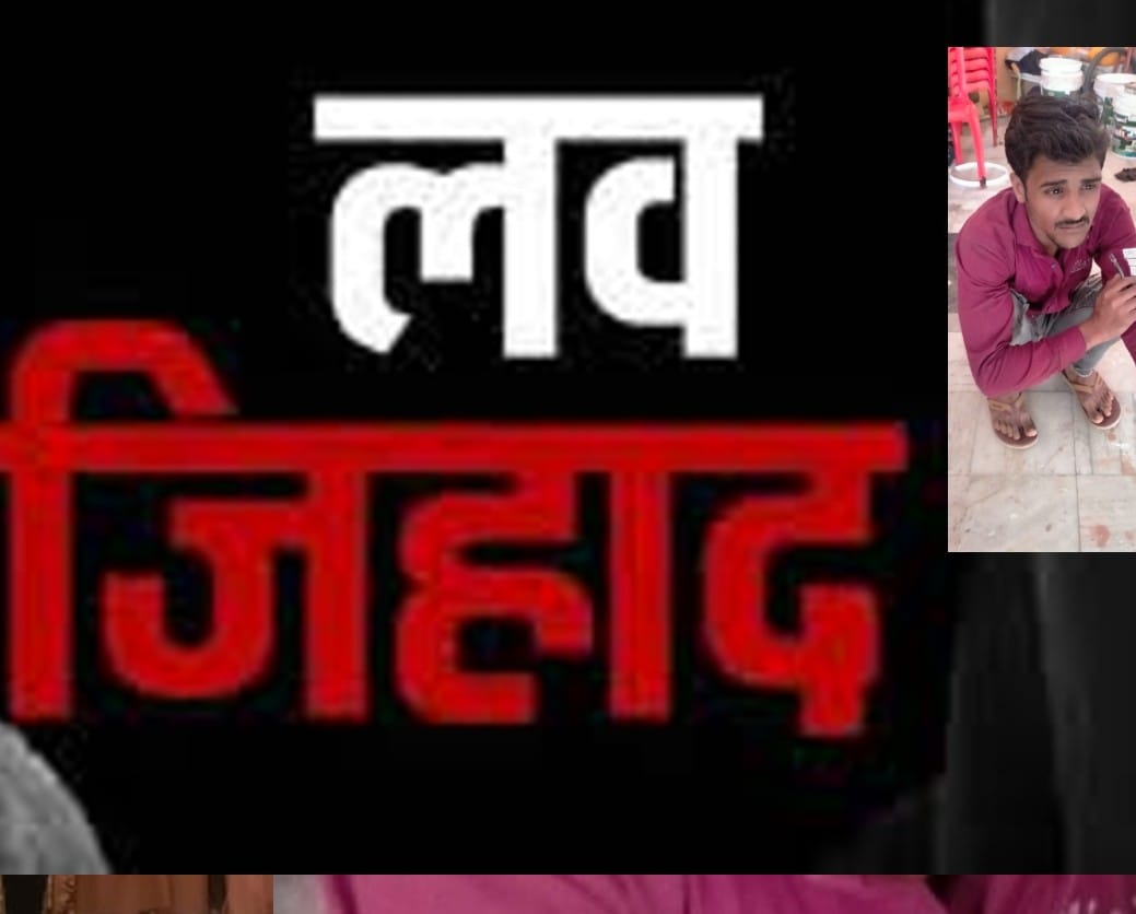In Indore, a young man was pressurizing school students to convert, police registered a case