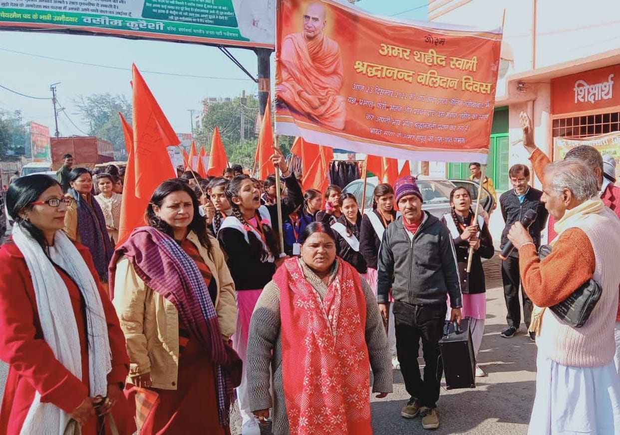 Rally taken out in memory of Swami Shraddhanand Saraswati