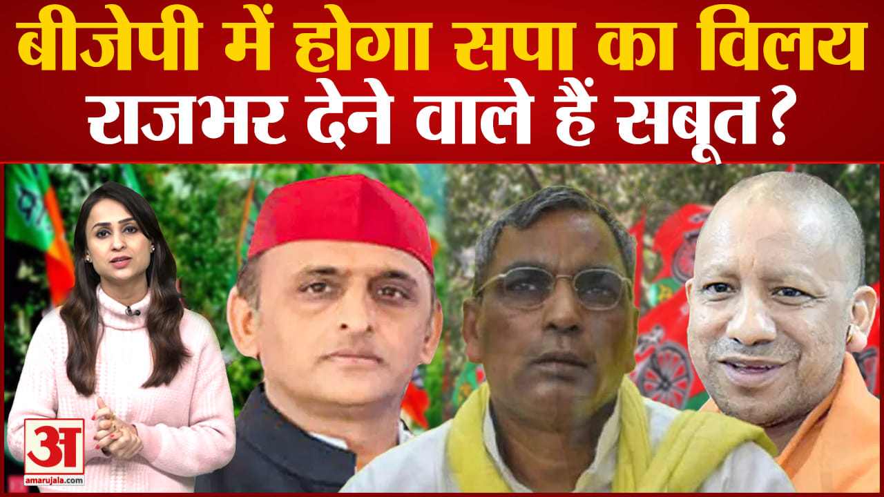 राजभर