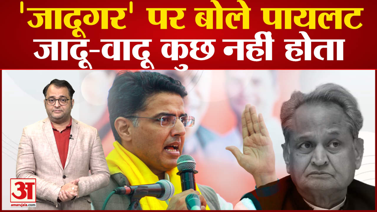 सचिन पायलट