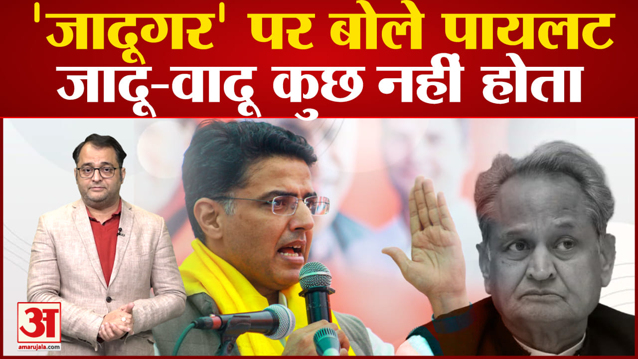 सचिन पायलट