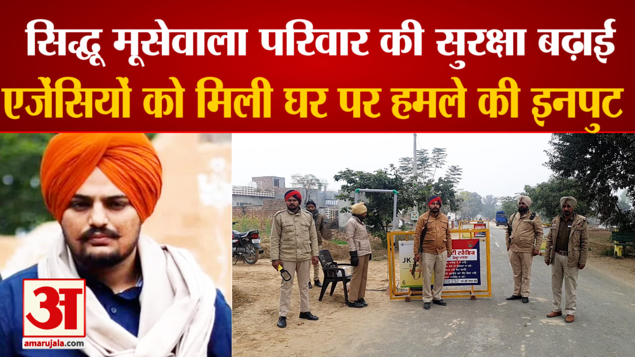 सिद्धू मूसेवाला