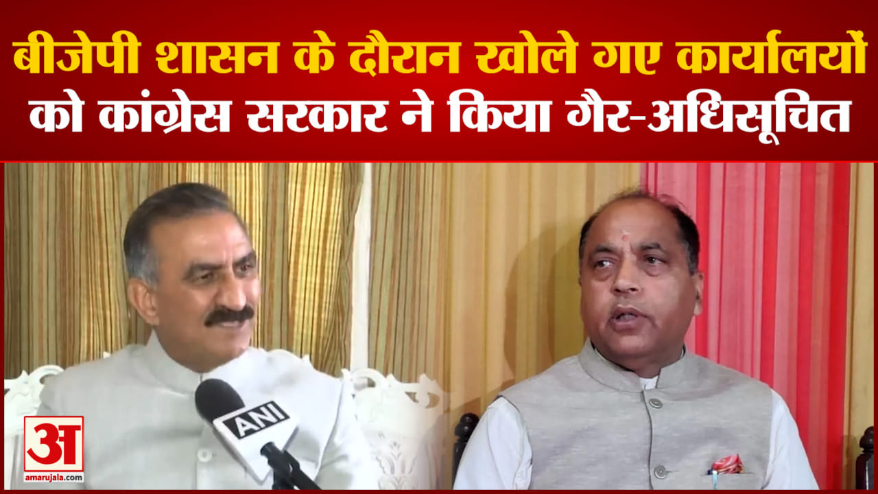 सुखविंदर सुक्खू