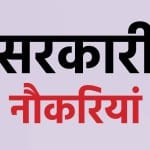 Govt Jobs Sarkari Naukri