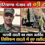 हरियाणा न्यूज