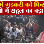 राहुल गांधी