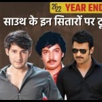 साउथ के ये सितारे