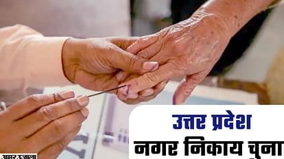 There will be leave on the day of voting in UP Nikay Chunav.