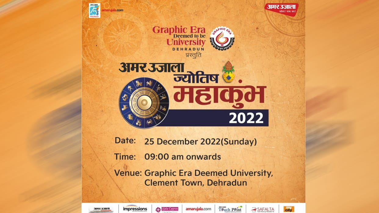 Amar Ujala Jyotish Mahakumbh 2022 Will Held in dehradun on 25 and 26 December
