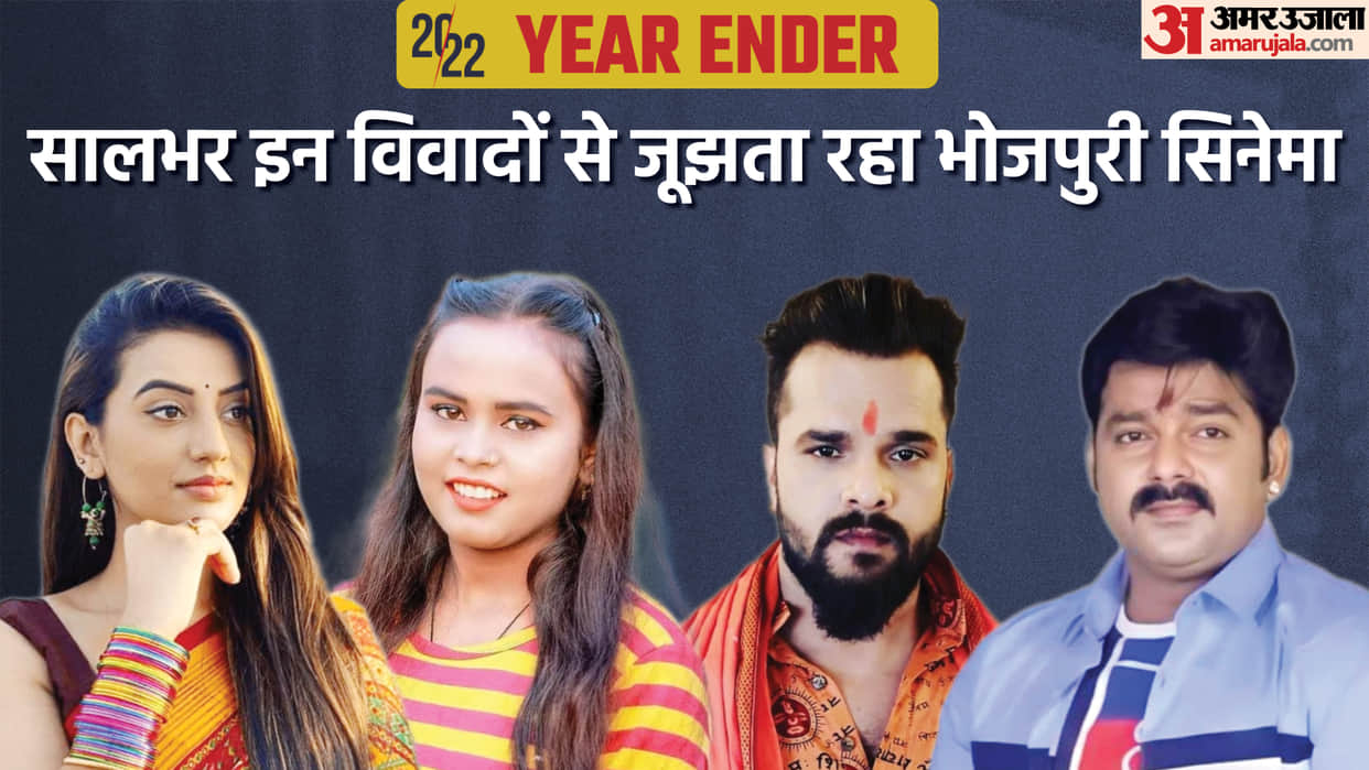 Year Ender 2022 bhojpuri most controversial celebs Akshra Singh Pawan Singh Khesari Lal Yadav shilpi raj