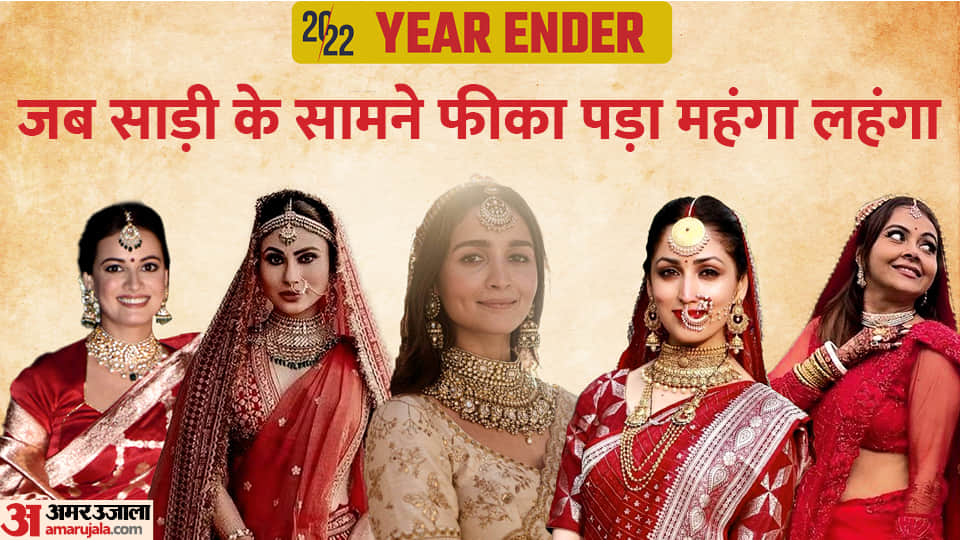 Bollywood Actresses Who Ditches Lehnga And Wore Saree In Wedding From Alia Bhatt to Dia Mirza