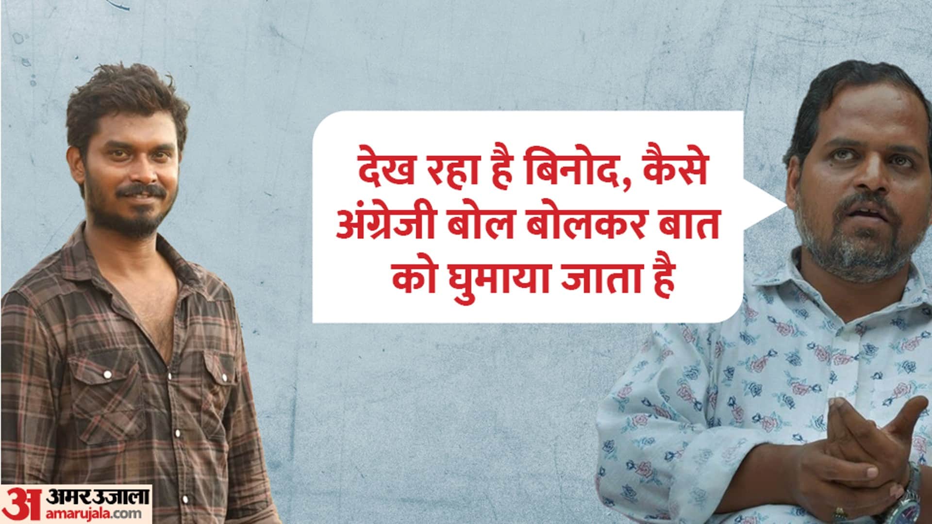 Year Ender 2022 Web series iconic characters Binod Vidhayak ji Panchayat 2 Pintu Dedha Gillauri Pandey Bhaukaa
