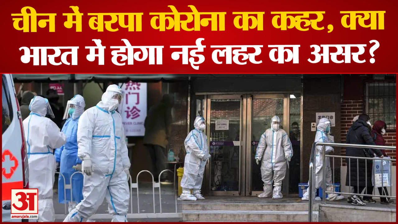 चीन कोरोना