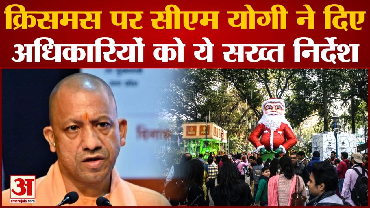 सीएम योगी