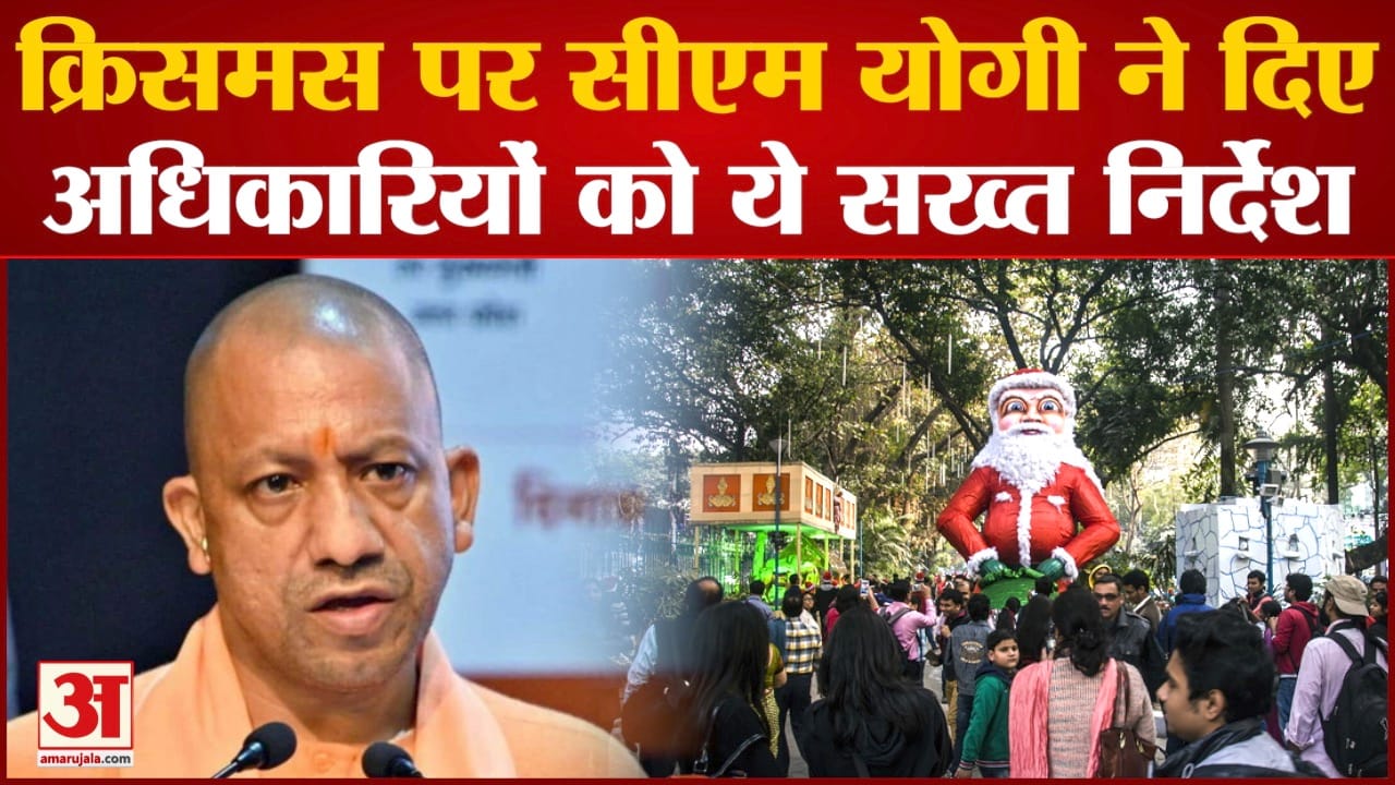 सीएम योगी