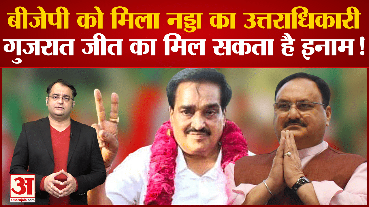 सीआर पाटिल
