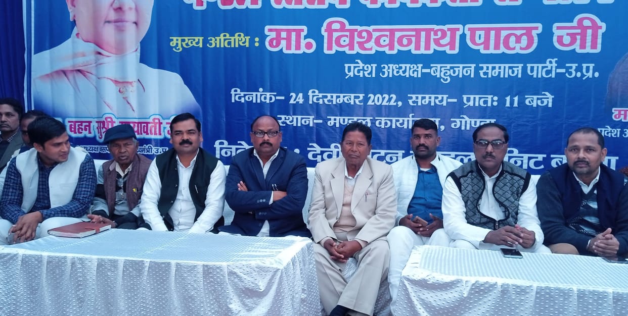 meeting,BSP,party,nikay chunav