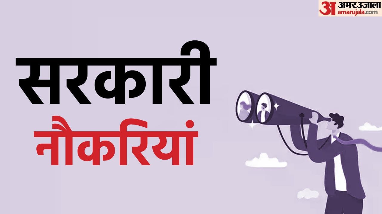Sarakri Job of the week in october 2023, check here latest government job notification in UP Police UPSC SSC