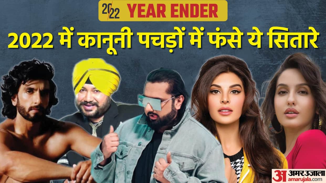 Year Ender 2022: These Bollywood Stars In Legal Trouble in This Year From Ranveer Singh To Nora Fatehi
