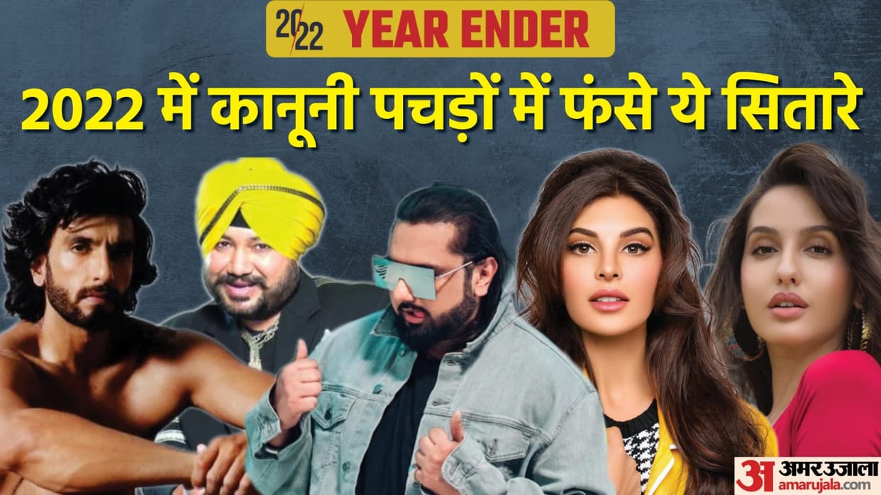 Year Ender 2022: These Bollywood Stars In Legal Trouble in This Year From Ranveer Singh To Nora Fatehi