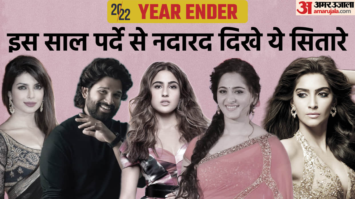 Year Ender 2022: Stars Disappeared From Silver Screen in This Year From Priyanka Chopra To Anushka Shetty