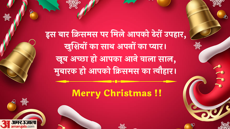 Merry Christmas Wishes in Hindi 2022 Merry Xmas Quotes Images Christmas Photos Status