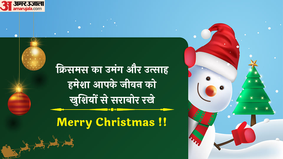 Merry Christmas Wishes in Hindi 2022 Merry Xmas Quotes Images Christmas Photos Status