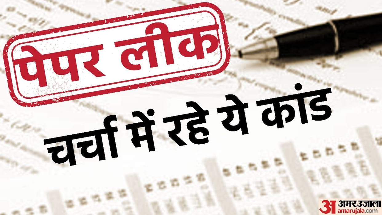 RPSC Paper Leak Rajasthan Public Service Commission 2nd Grade Teacher Recruitment Rajasthan Paper Leak in 2022