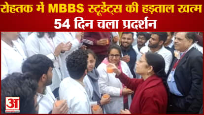 रोहतक पीजीआई