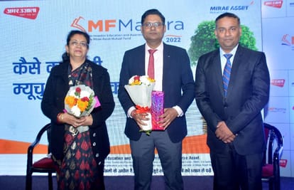 Experts told how to invest and earn profits through mutual Fund organized by Mirae Asset