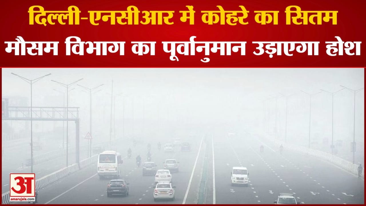 मौसम