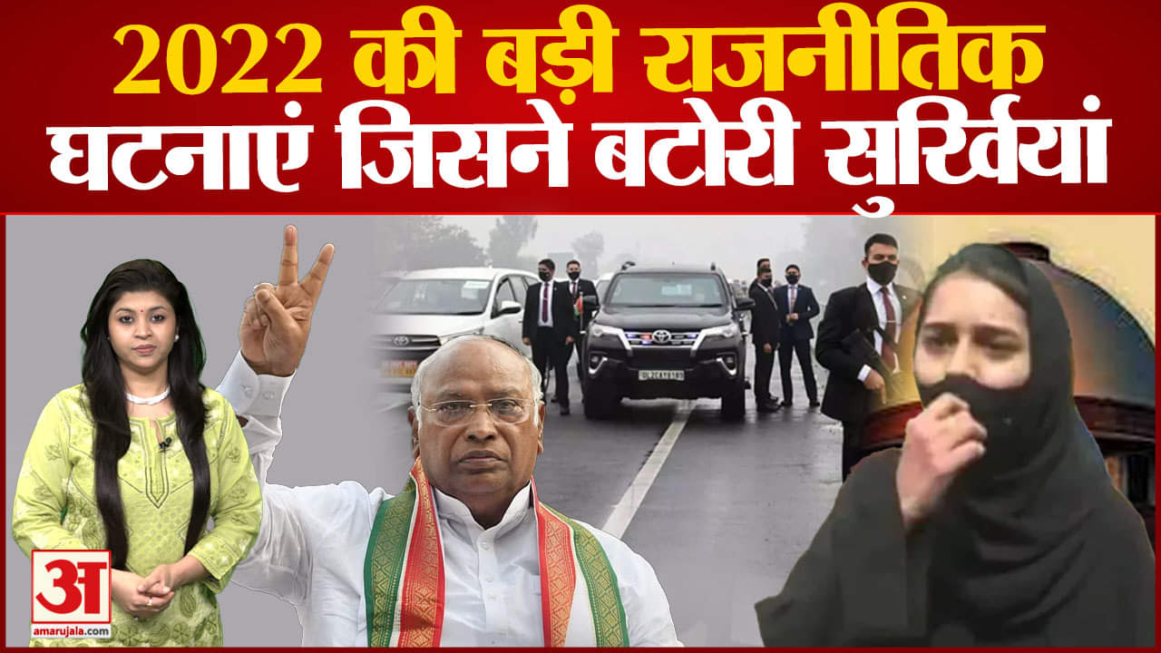 साल २०२२