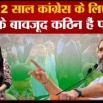 भारत जोड़ो यात्रा