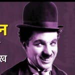 Charlie Chaplin