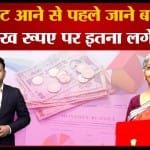 इनकम टैक्स