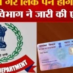 पैन कार्ड