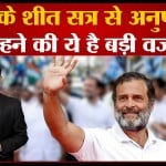 राहुल गांधी