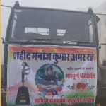 गांव लाया जा रहा शहीदों का पार्थिव शरीर