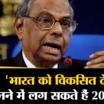 सुपर फास्ट