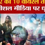 ईयर एंडर 2022