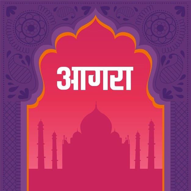 Agra News Today 25th December 2022