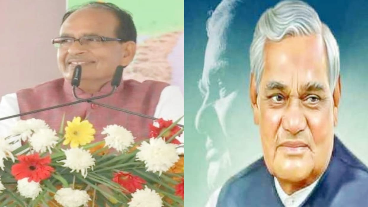Atal Jayanti Shivraj government celebrating Atal Gaurav Divas did not build Atal Memorial