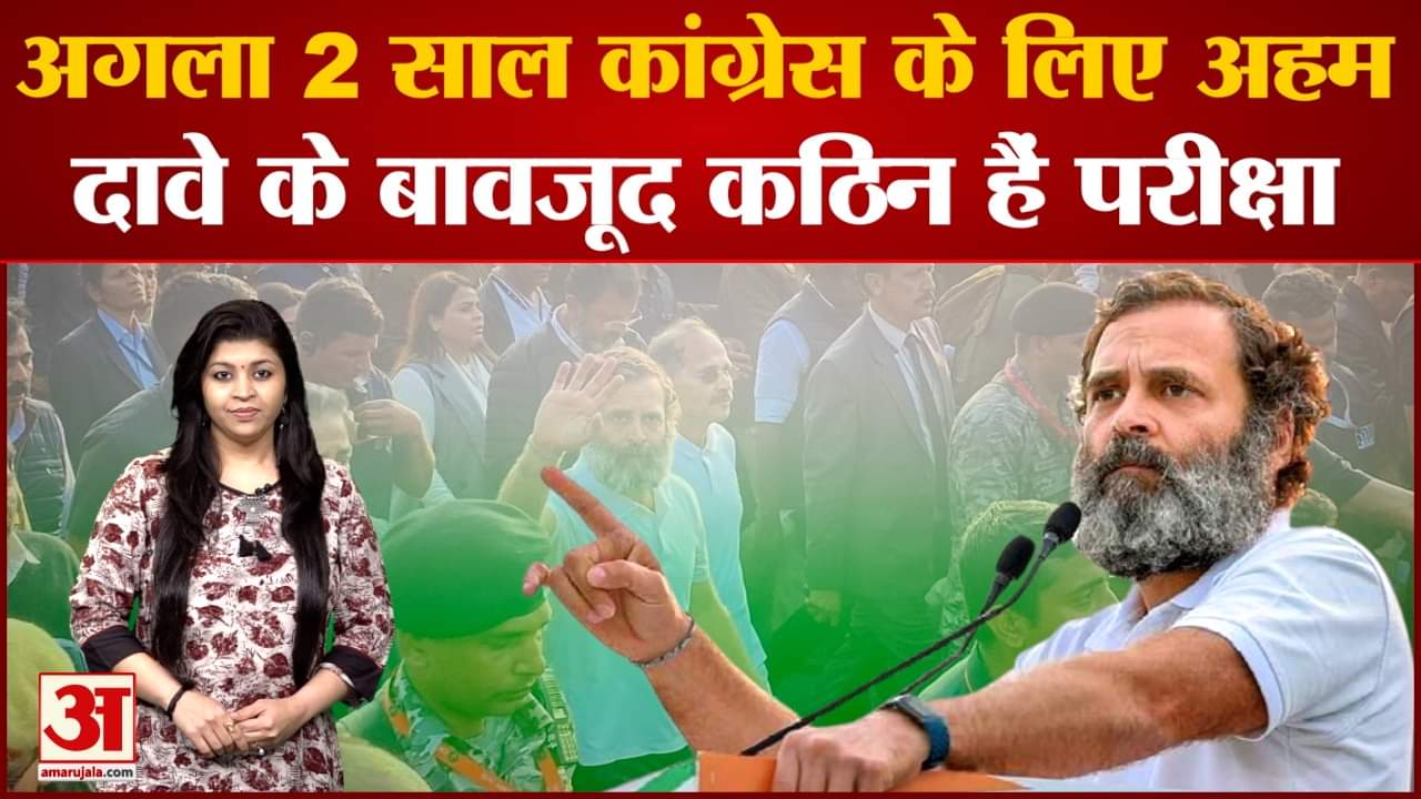 भारत जोड़ो यात्रा