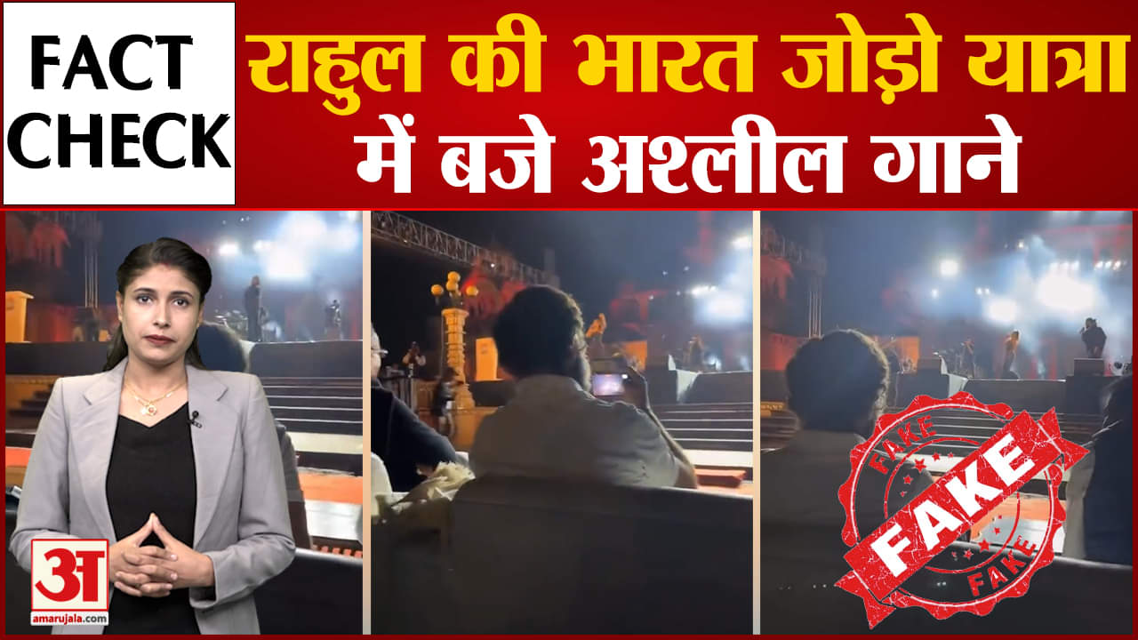 भारत जोड़ो यात्रा